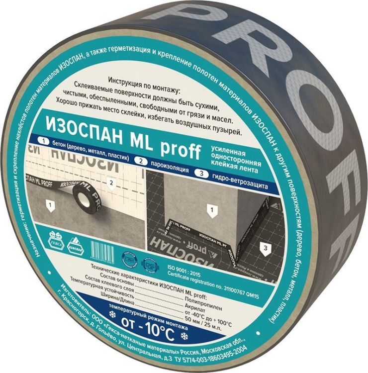 Усиленная односторонняя соединительная лента Изоспан ML Proff, 50 мм