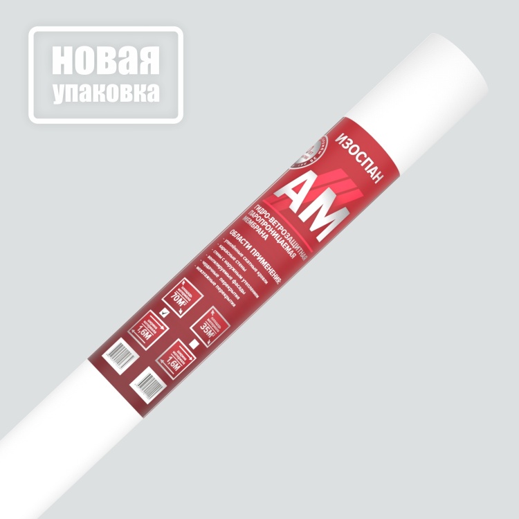 Гидро-ветрозащитная паропроницаемая диффузионная мембрана Изоспан АМ, 1.6х21.88 м