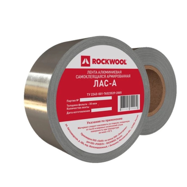 Лента алюминиевая самоклеящаяся армированная ROCKWOOL ЛАС-А, 75мм