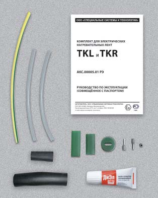 Комплект для заделки кабеля TKL