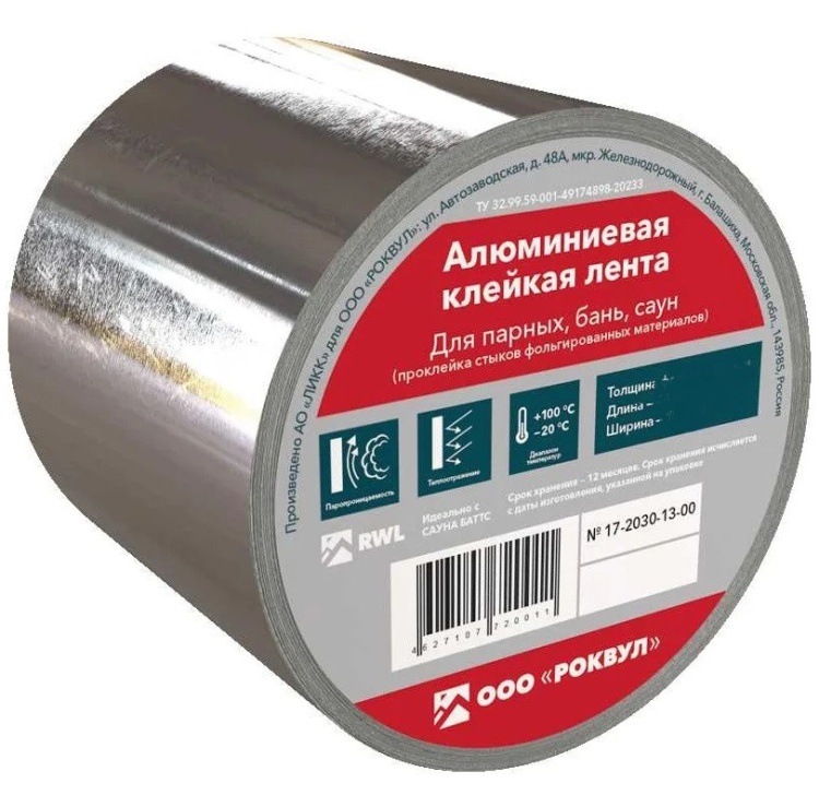 Лента алюминиевая клейкая Роквул, 100 мм х 40 м