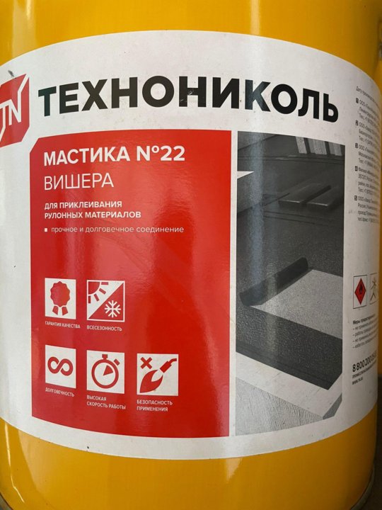 Мастика битумная приклеивающая Технониколь №22 Вишера, 20 кг
