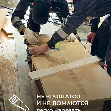 КНАУФ МДВП Защита для кровли 1250*600*22 4п/3м2 уп