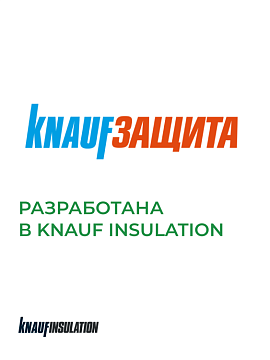Плита МДВП ветрозащитная Кнауф Защита для кровли 1250х600х22 мм, 4 шт/уп, 3 м²