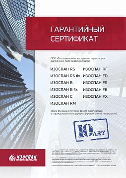 Отражающая пароизоляция для бани и сауны Изоспан FB, 35 м², 1,2х29,17 м