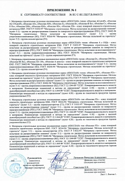 Пароизоляция Изоспан В, 35 м², 1,6х21,88 м