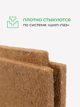 Плита МДВП ветрозащитная Кнауф Защита для кровли 1250х600х22 мм, 4 шт/уп, 3 м²