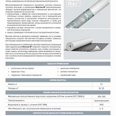 Изоспан RF (1.2*58.33) 70м2 отражающая армированная паро-гидроизоляция