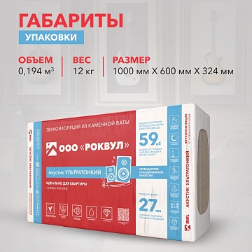 Шумоизоляция Роквул Акустик Баттс Ультратонкий для стен, перегородок и потолка, 1000х600х27 мм, 12 шт/уп, 7,2 м²