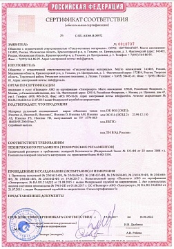 Пароизоляция Изоспан В, 35 м², 1,6х21,88 м