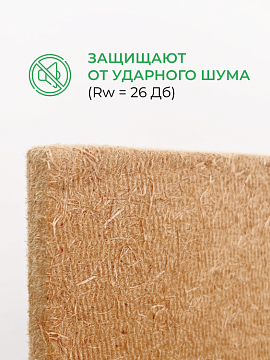 Плита МДВП ветрозащитная Кнауф Защита для кровли Проф 2490х590х22 мм, 1,47 м²