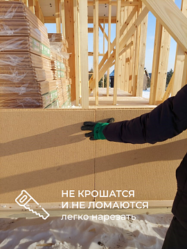 Плита МДВП ветрозащитная Кнауф Защита для кровли Проф 2490х590х22 мм, 1,47 м²