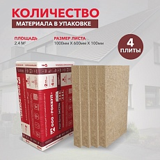 Rockwool Лайт Баттс ЭКСТРА (1000*600*100) 4п/2,4м2/0,24м3/24пач.под