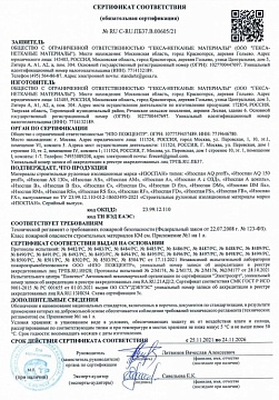 Отражающая пароизоляция для бани и сауны Изоспан FB, 35 м², 1,2х29,17 м