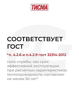 Утеплитель Кнауф ТИСМА TS 038 1300х600х100 мм, 8 шт/уп, 6,24 м²