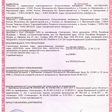 Изоспан RS (1,6х43,75) 70м2 Армированная паро-гидроизоляция