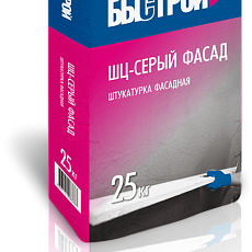 БЫСТРОЙ Штукатурка цементная для внутренних работ ШЦ-серый Фасад, мешок 25кг/56под
