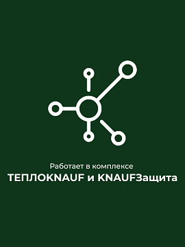 Плита МДВП ветрозащитная Кнауф Защита для кровли Проф 2490х590х22 мм, 1,47 м²