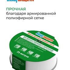 Кнауф Защита Двухсторонняя лента (25м*40мм)/ кор.20 шт