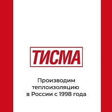 Кнауф ТИСМА TS 038 100*600*1300 /8п/0.624м3/6,24м2/40 под.
