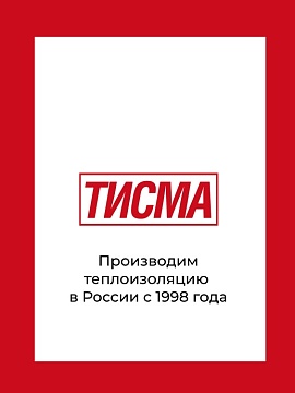 Лента клейкая односторонняя Кнауф Тисма для пароизоляции, 60 мм х 20 м