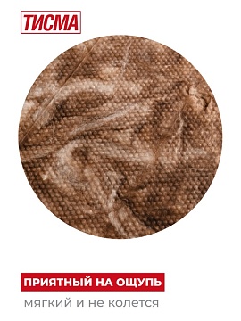 Утеплитель Кнауф ТИСМА TS 038 1300х600х100 мм, 8 шт/уп, 6,24 м²